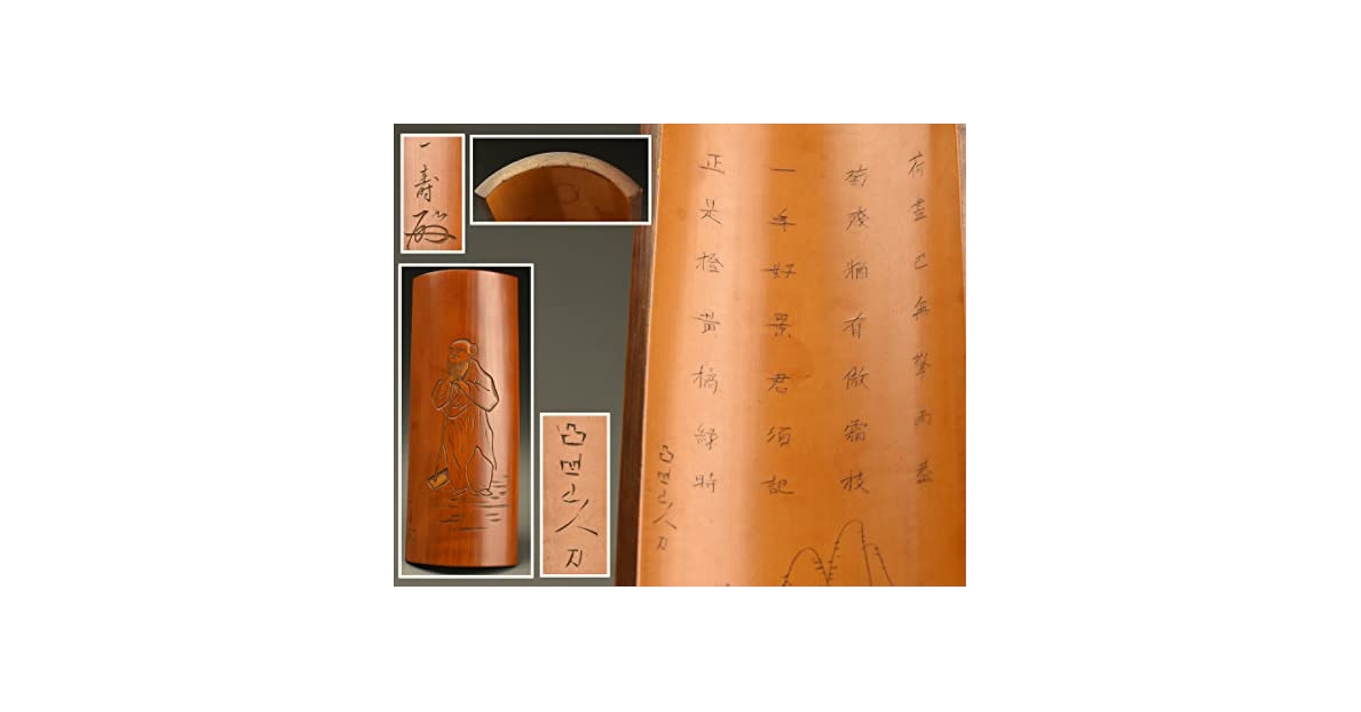 Amazon.co.jp: 千寿「一寿」「凸凹山人」農夫山水文字彫 古竹茶